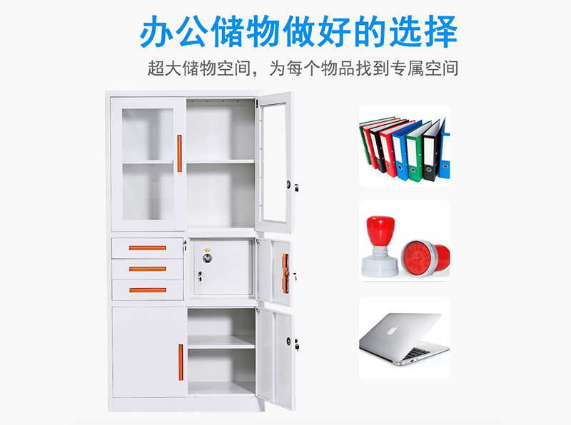 海發(fā)文件柜大空間 海發(fā)文件柜大空間