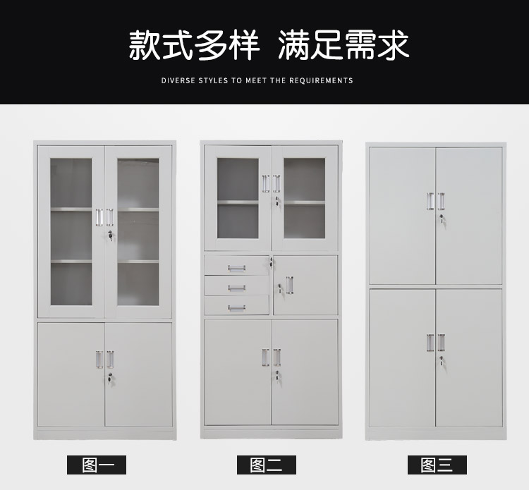 海發文件柜 海發文件柜