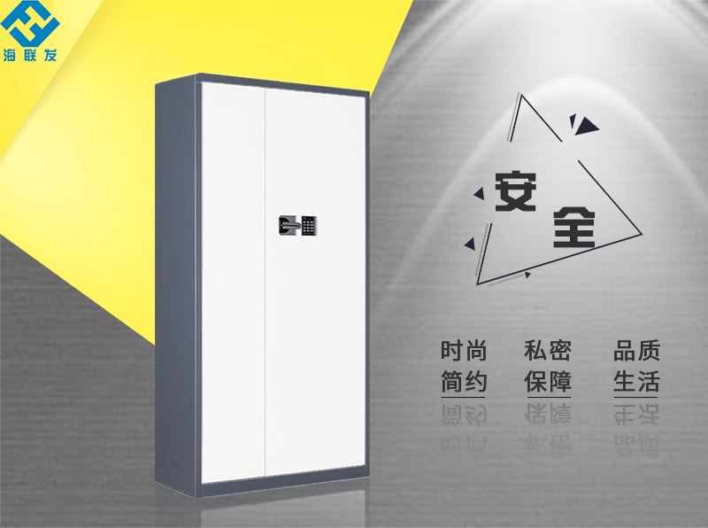 海發保密文件柜 海發保密文件柜