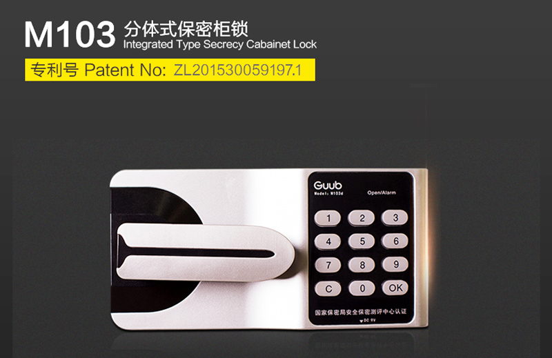 通體保密文件柜 通體保密文件柜