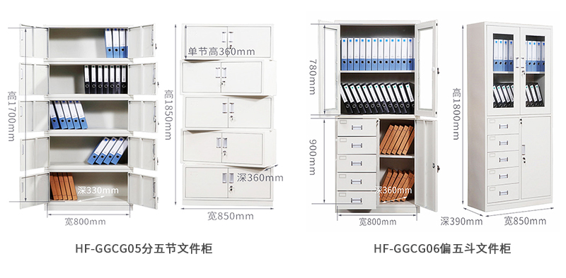 海發HF-GGCG系列文件柜 深圳海發辦公家具