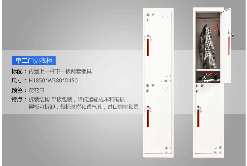 海發(fā)HF-YGJS002單二門更衣柜 深圳海發(fā)辦公家具