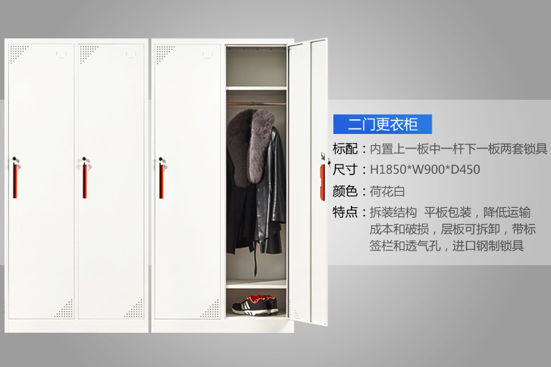 海發(fā)HF-YGJS02二門更衣柜 深圳海發(fā)辦公家具