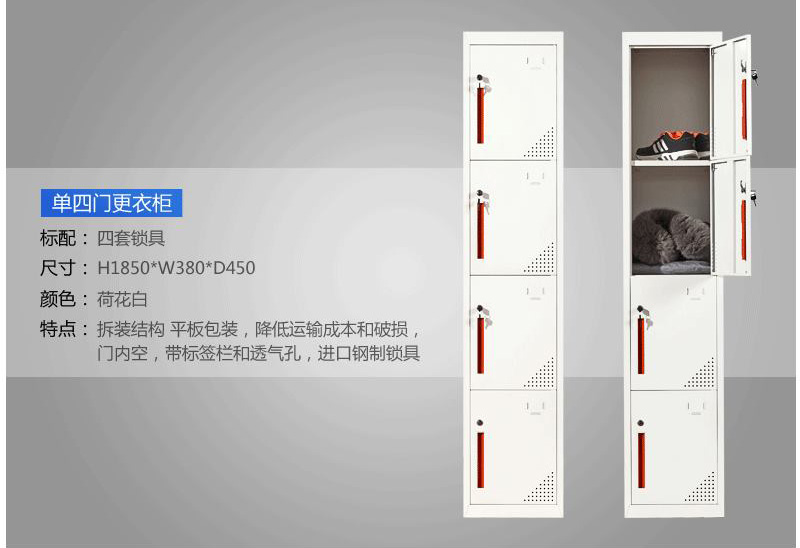 海發(fā)HF-YGJS004單四門更衣柜 深圳海發(fā)辦公家具
