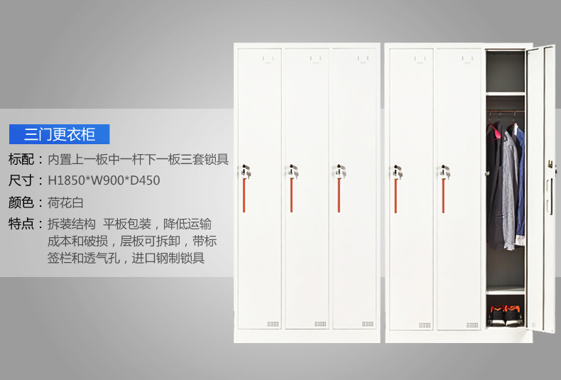 海發(fā)HF-YGJS03三門更衣柜 深圳海發(fā)辦公家具
