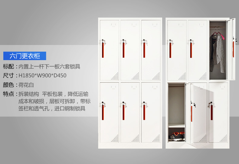 海發(fā)HF-YGJS06六門更衣柜 深圳海發(fā)辦公家具