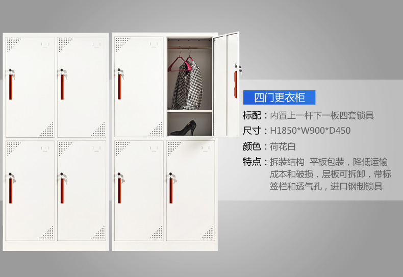 海發(fā)HF-YGJS04四門更衣柜 深圳海發(fā)辦公家具