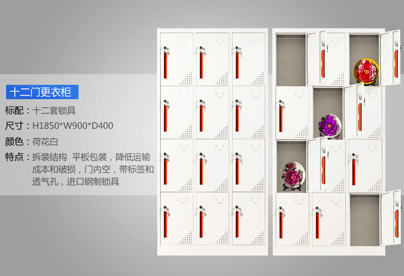 海發(fā)HF-YGJS12十二門更衣柜 深圳海發(fā)辦公家具