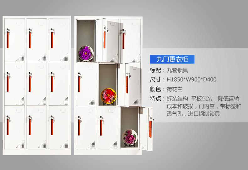 海發(fā)HF-YGJS09九門更衣柜 深圳海發(fā)辦公家具