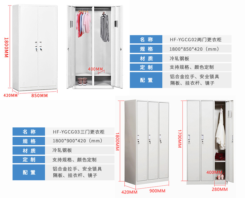 海發HF-YGCG系列更衣柜 深圳海發辦公家具