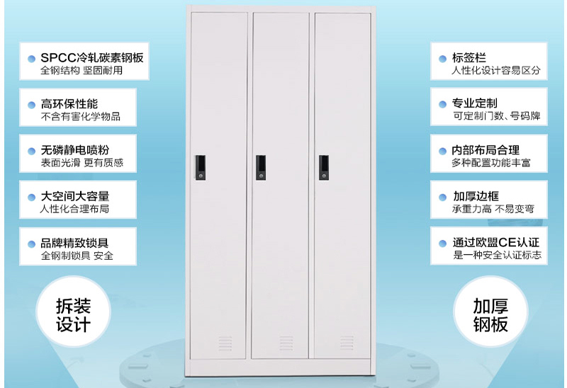 三門更衣柜、多門更衣柜、鋼制更衣柜、更衣柜廠家