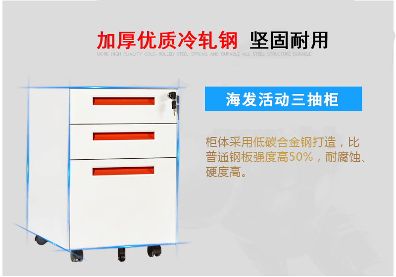 移動活動柜 移動活動柜