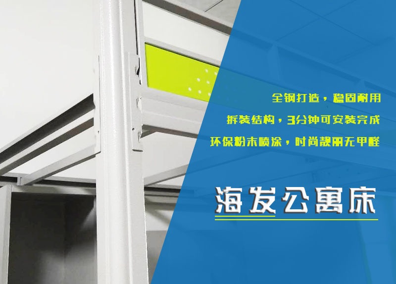 宿舍單人公寓床 宿舍單人公寓床