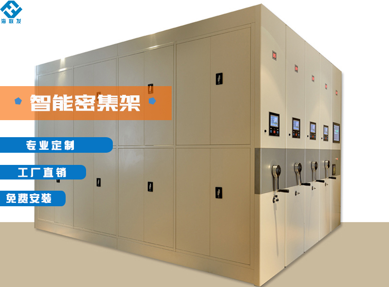 深圳海發密集架 深圳海發密集架