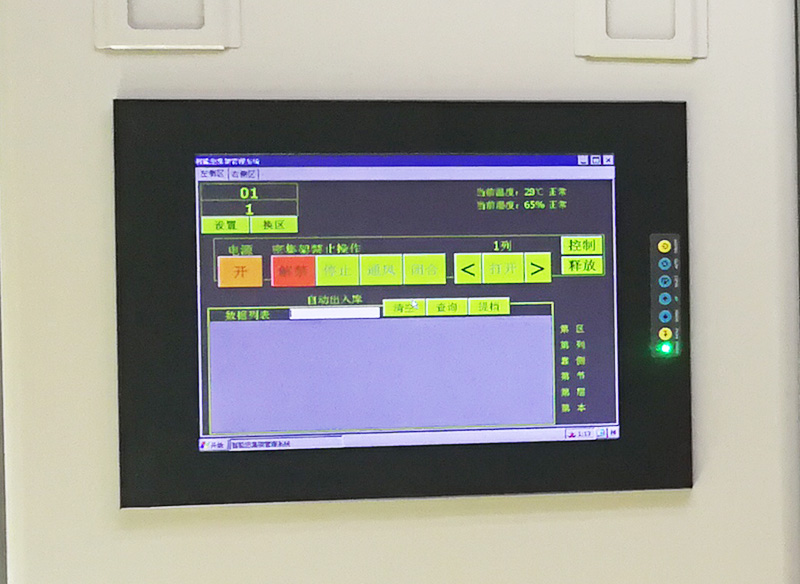 智能密集架 智能密集架