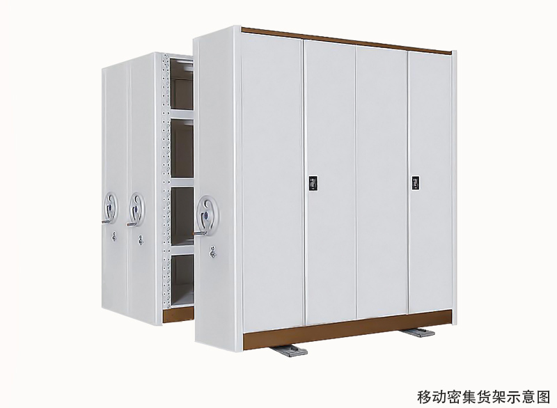 移動貨架密集型 移動貨架密集型